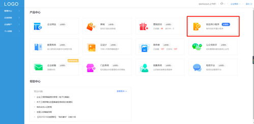 小程序開發 網絡小白要怎么開發制作鮮花小程序
