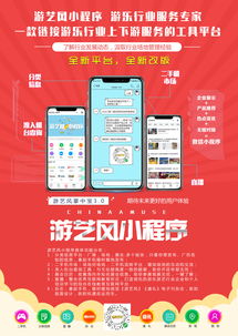 喜大普奔！《游藝風(fēng)》小程序重磅更新，暢玩體驗再升級